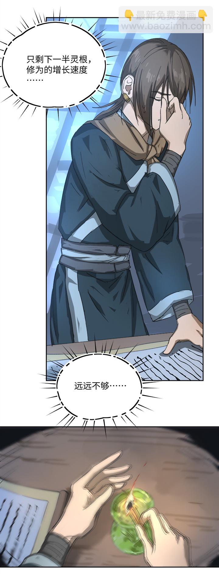 妖怪镖局78 处决.二10