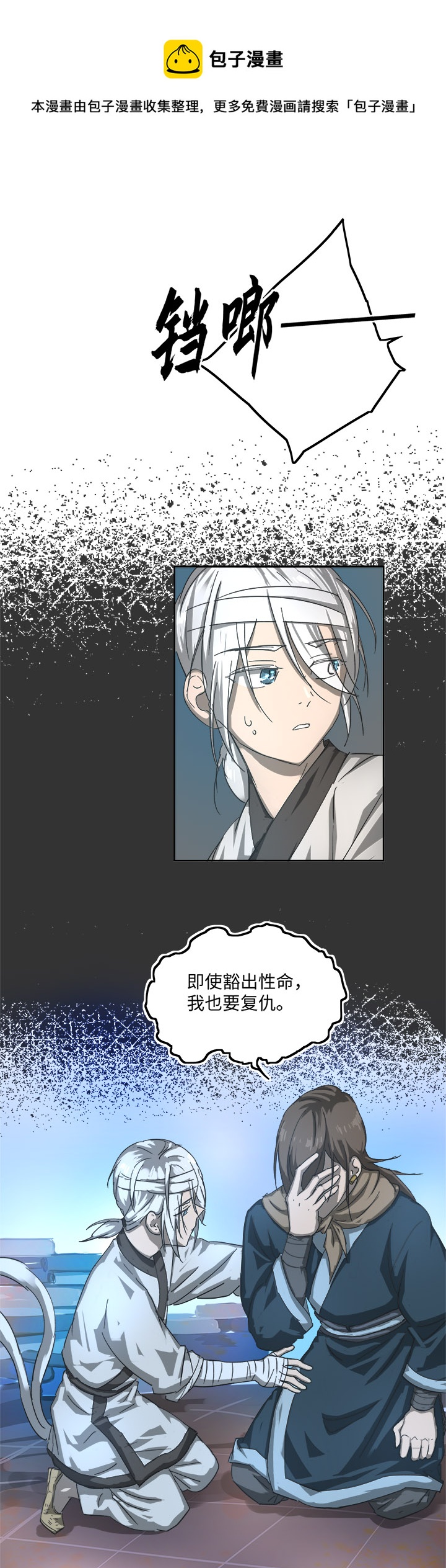 妖怪镖局78 处决.二12