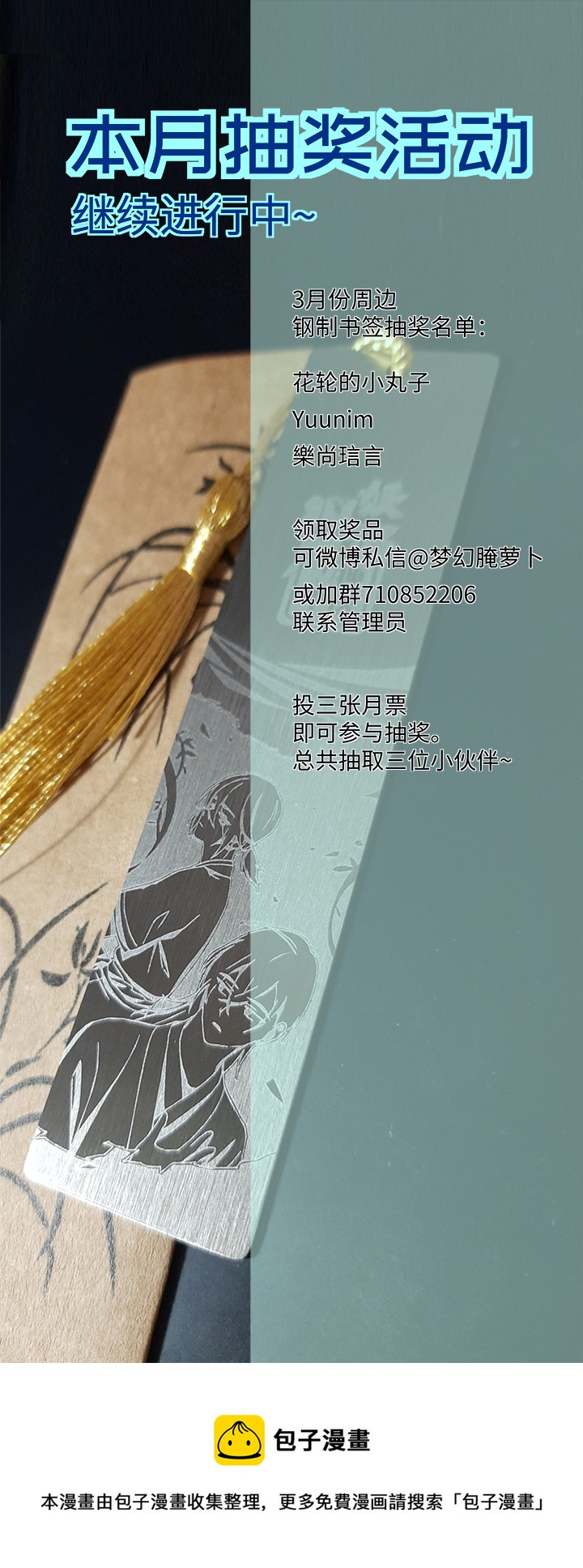 妖怪镖局78 处决.二21