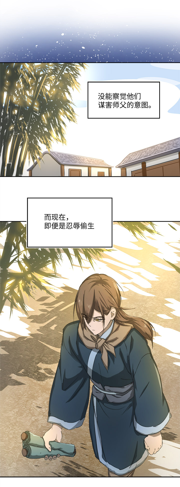 妖怪镖局78 处决.二6