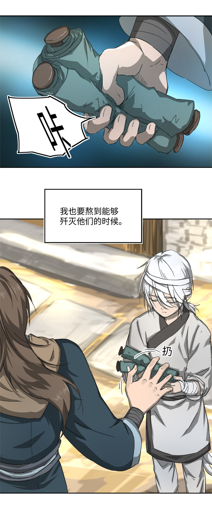 妖怪镖局78 处决.二7