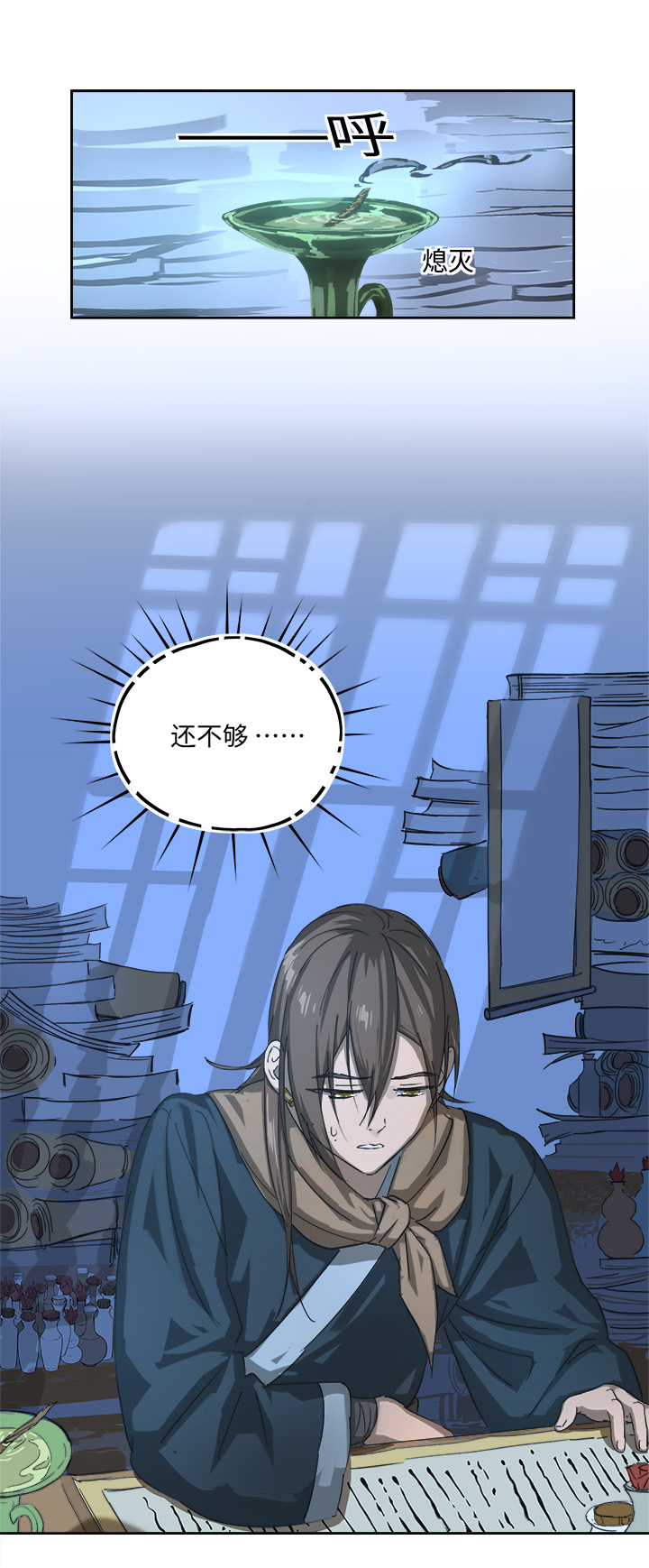 妖怪镖局78 处决.二9