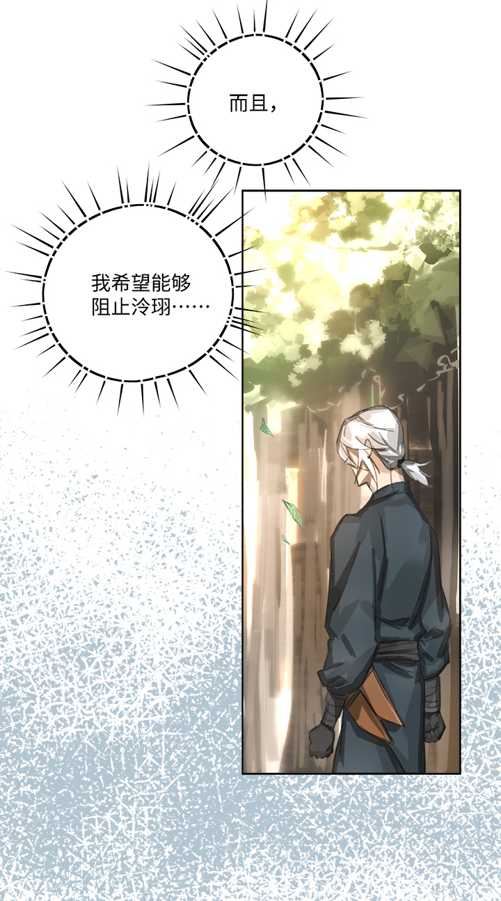 妖怪镖局83 支开我？13