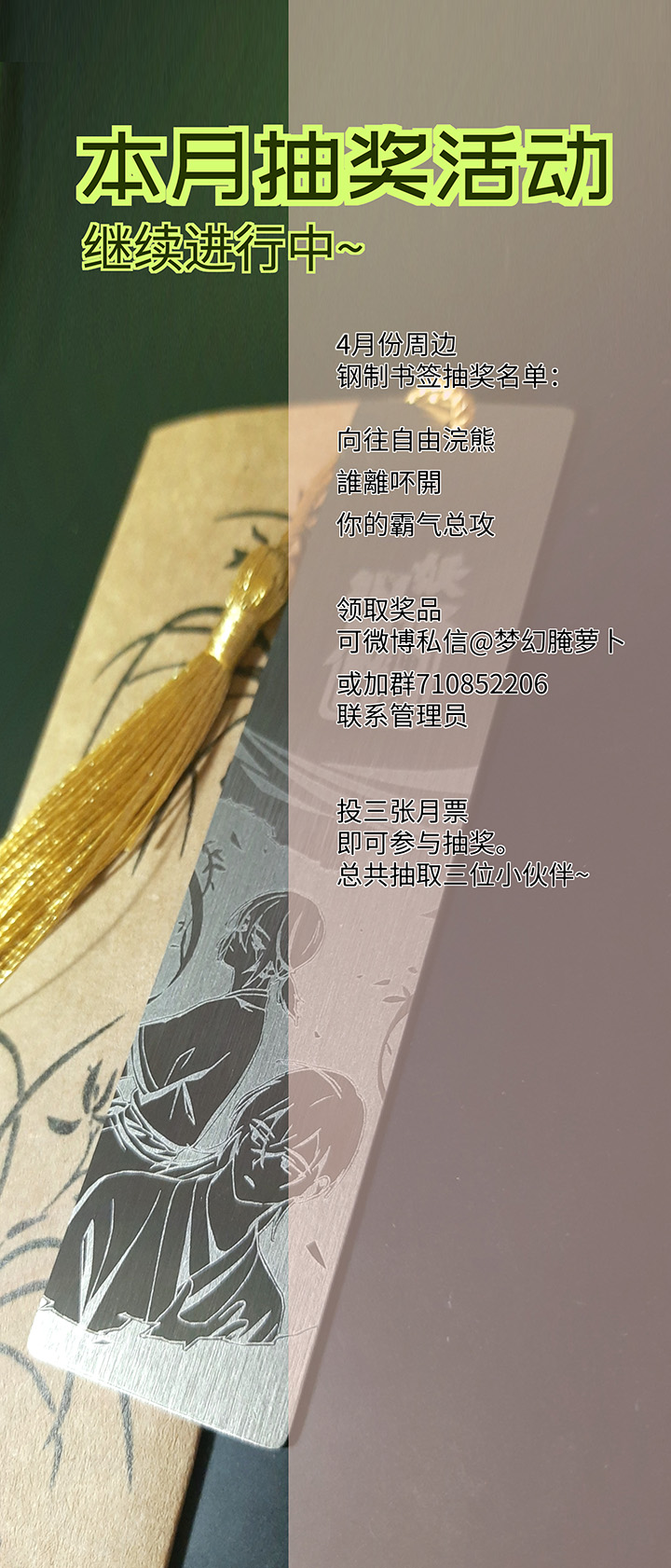 妖怪镖局83 支开我？21