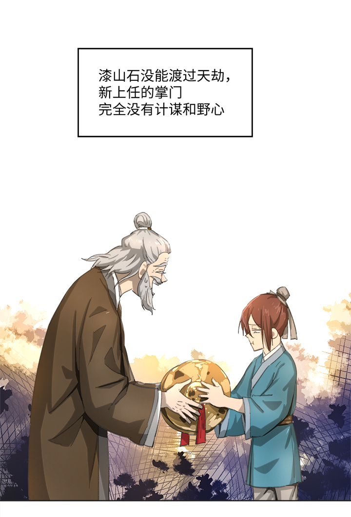 妖怪镖局83 支开我？6