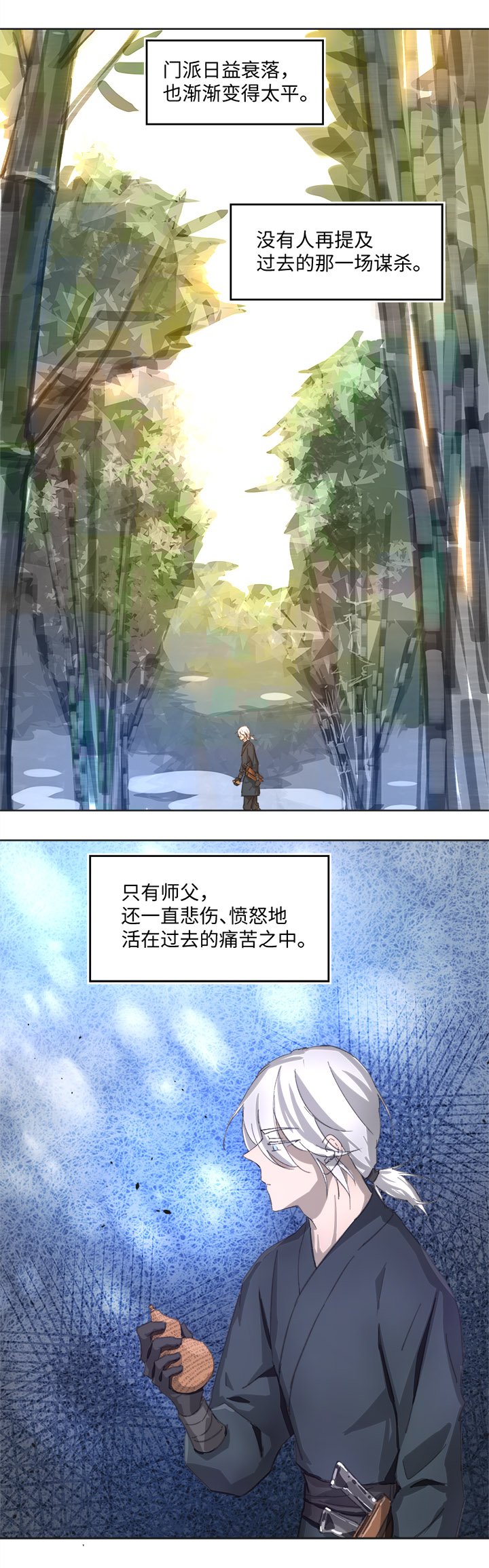 妖怪镖局83 支开我？7