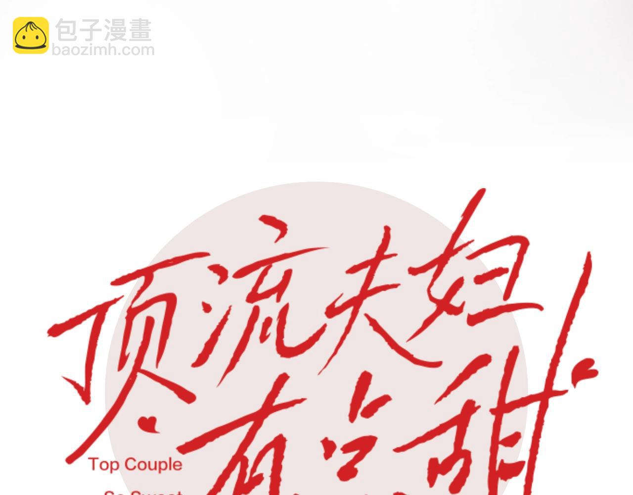 序章  娱乐圈欲撩天花板，入股不亏！15