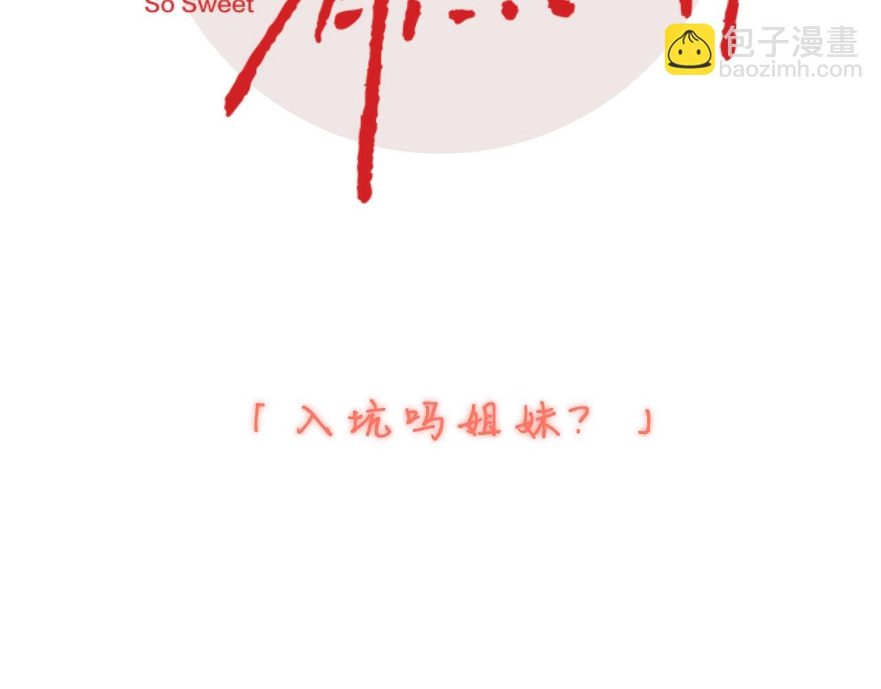 序章  娱乐圈欲撩天花板，入股不亏！16