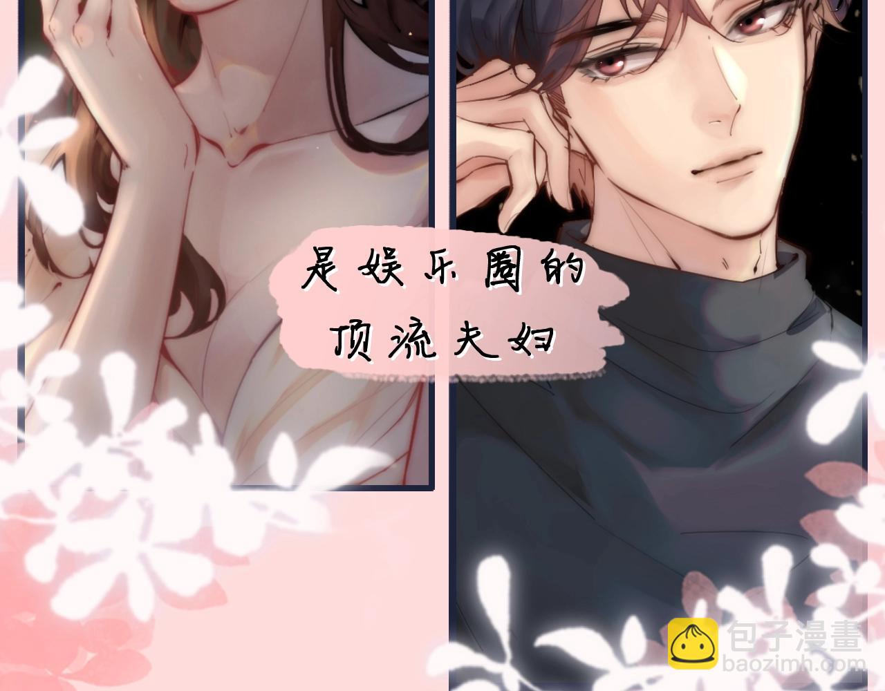 序章  娱乐圈欲撩天花板，入股不亏！2