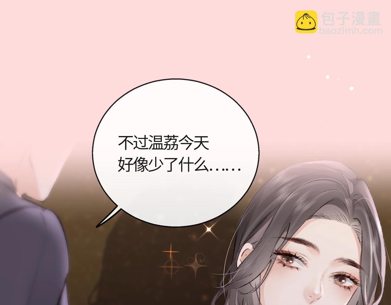 序章  娱乐圈欲撩天花板，入股不亏！4
