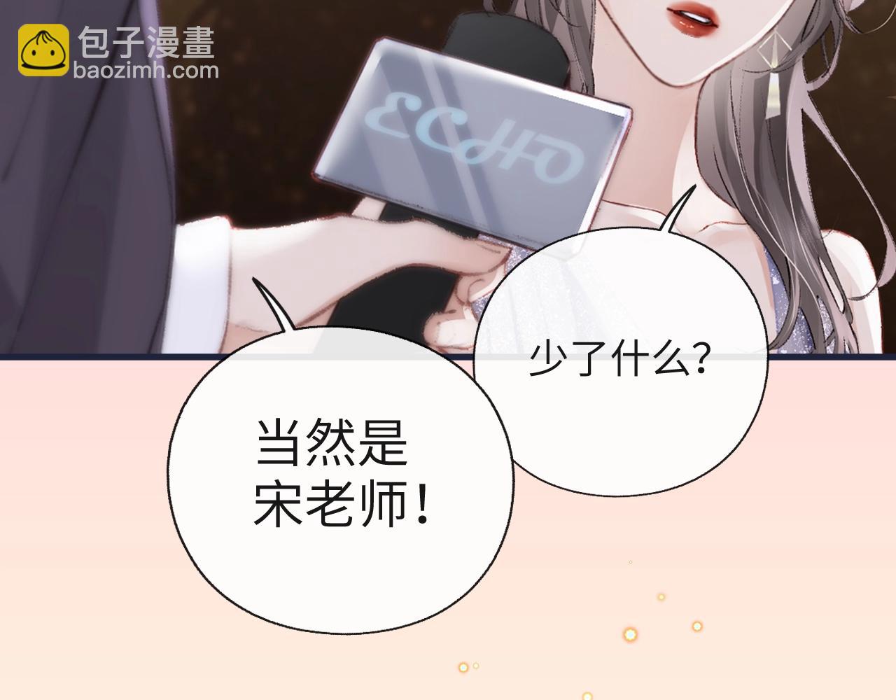 序章  娱乐圈欲撩天花板，入股不亏！5