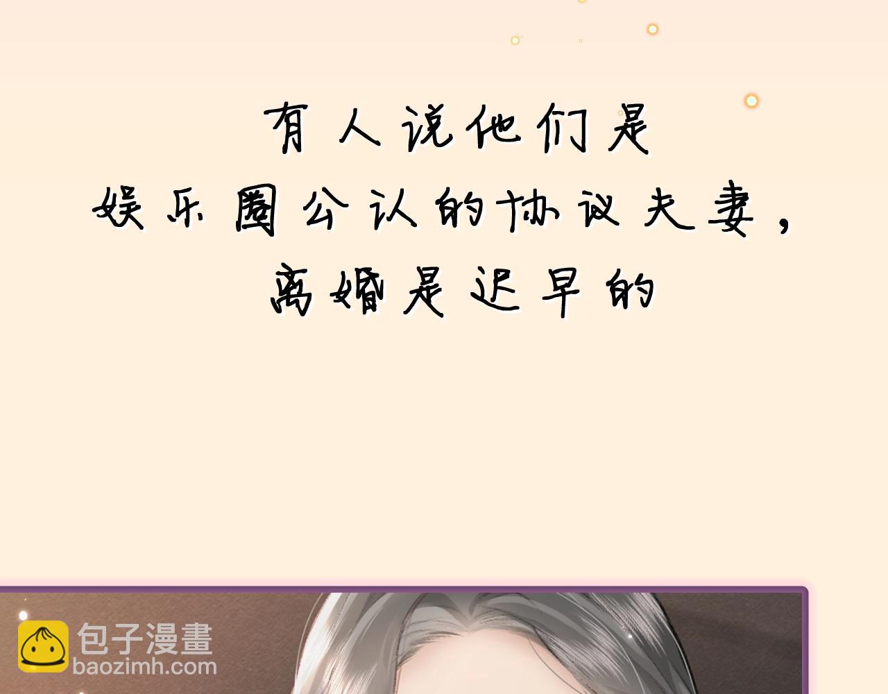 序章  娱乐圈欲撩天花板，入股不亏！6