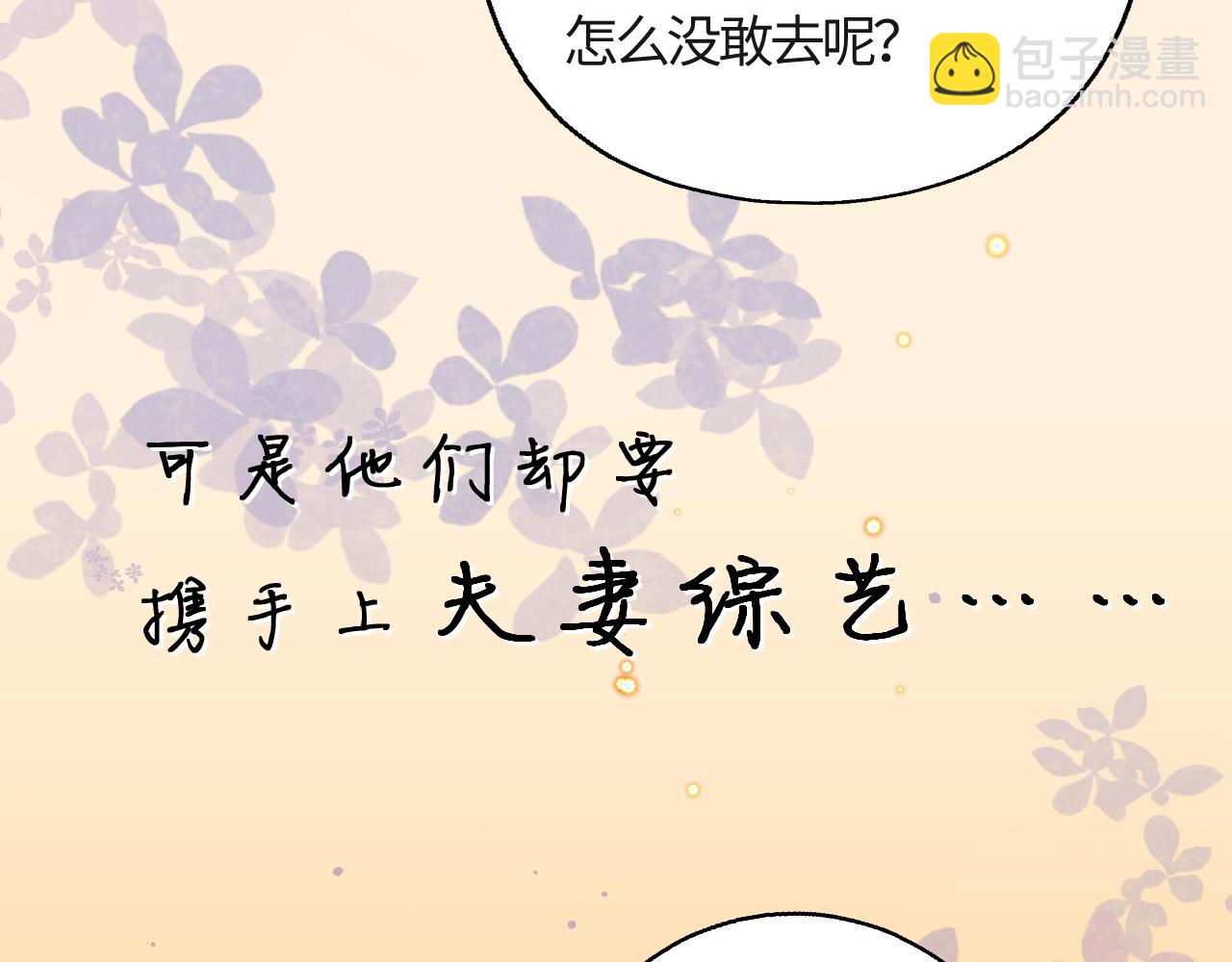 序章  娱乐圈欲撩天花板，入股不亏！8