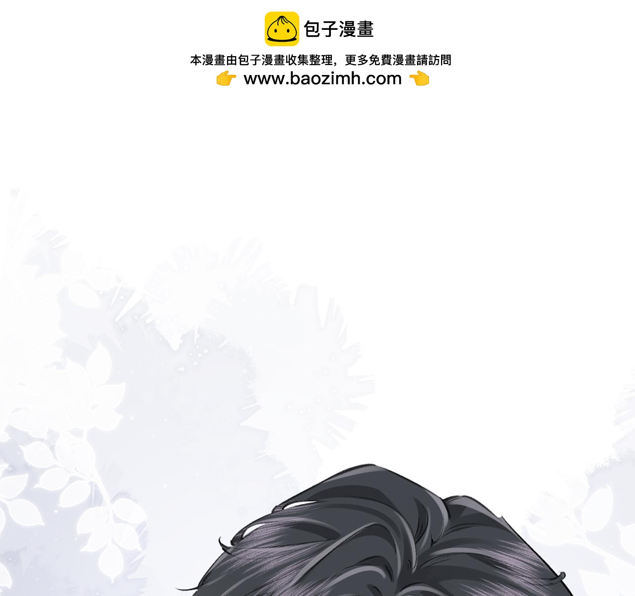 第04话 谁想他了！0