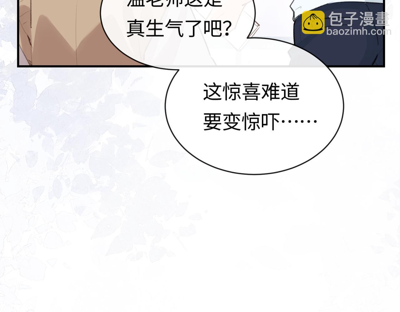 第04话 谁想他了！109