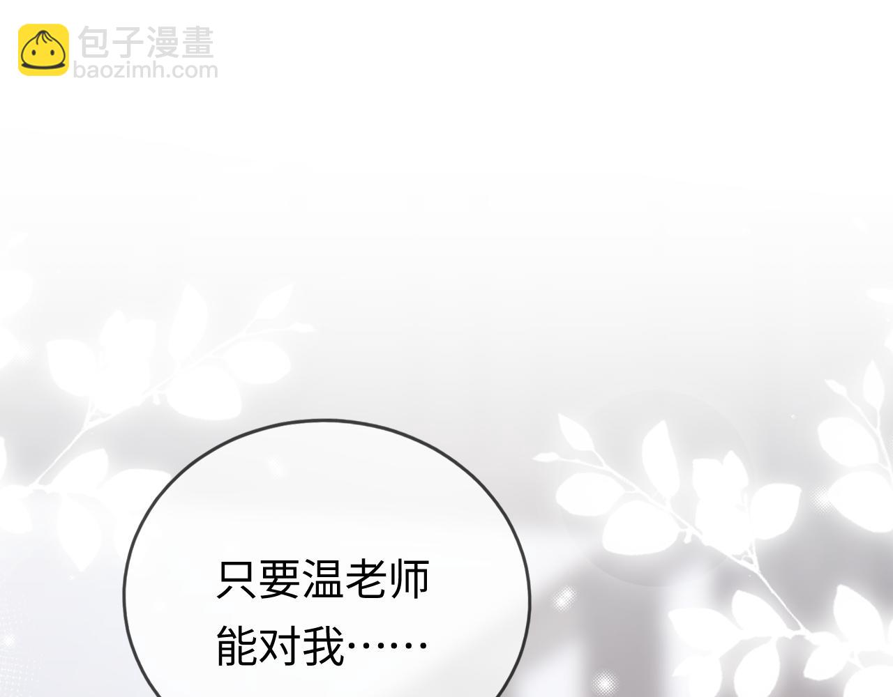 第04话 谁想他了！120