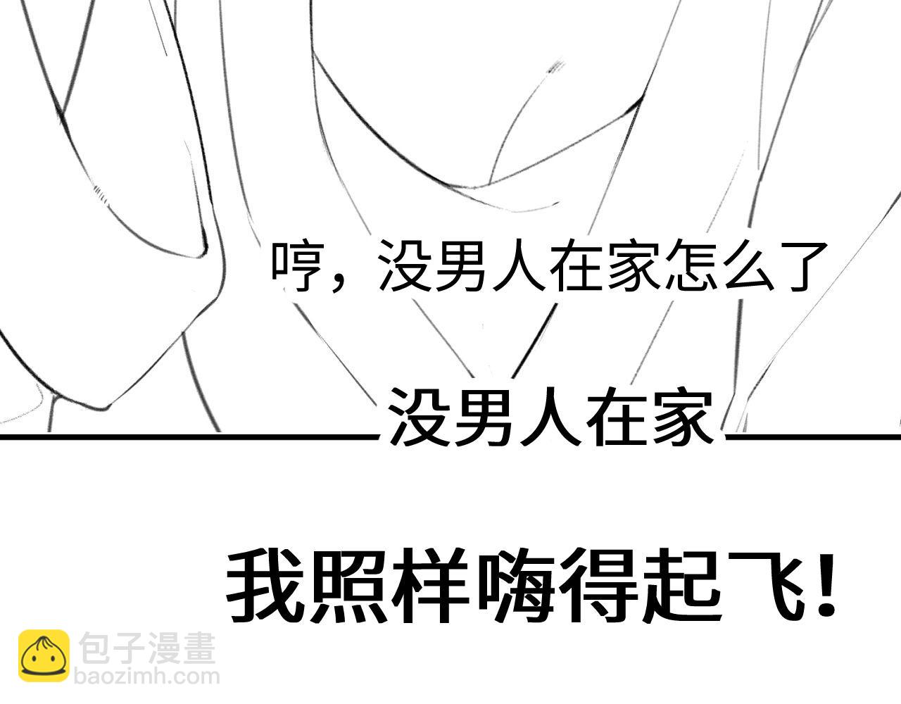 第04话 谁想他了！138