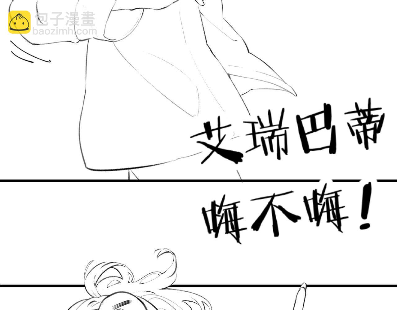 第04话 谁想他了！140