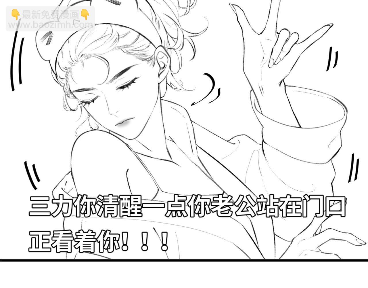 第04话 谁想他了！141