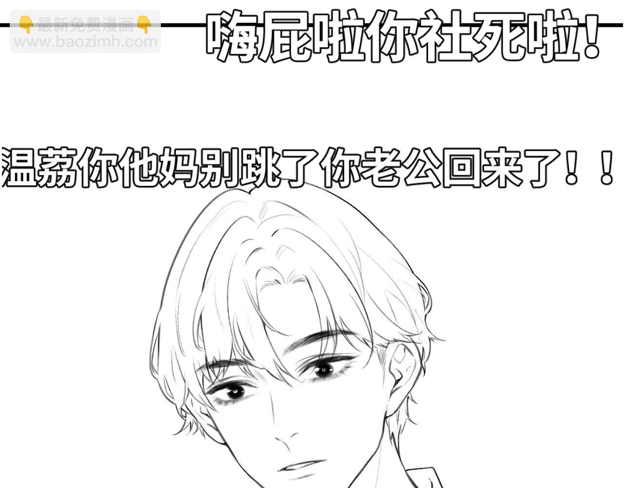 第04话 谁想他了！142