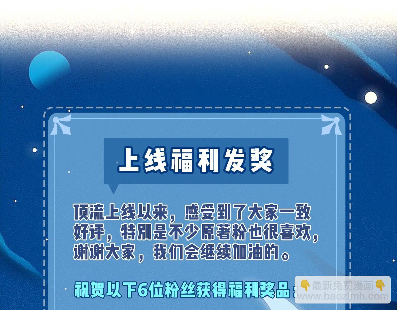第04话 谁想他了！144