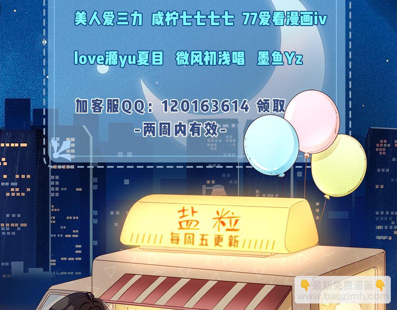 第04话 谁想他了！145