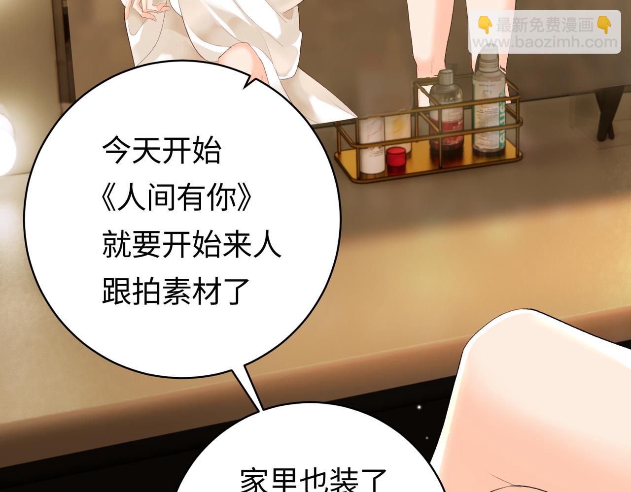 第04话 谁想他了！21