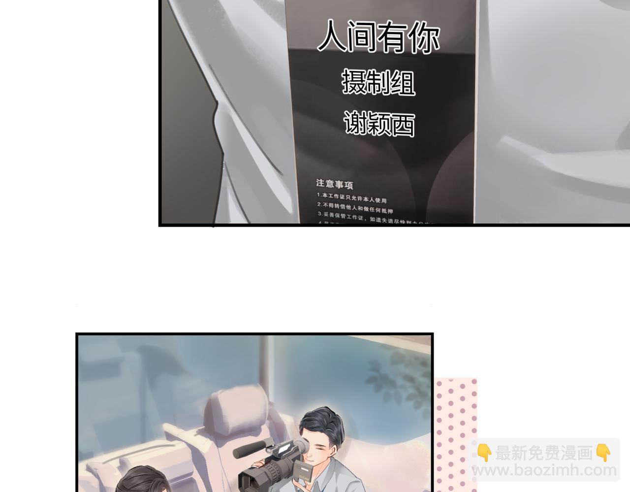 第04话 谁想他了！29
