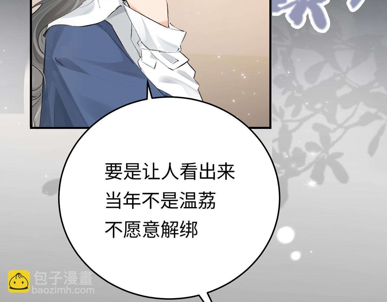 第04话 谁想他了！4