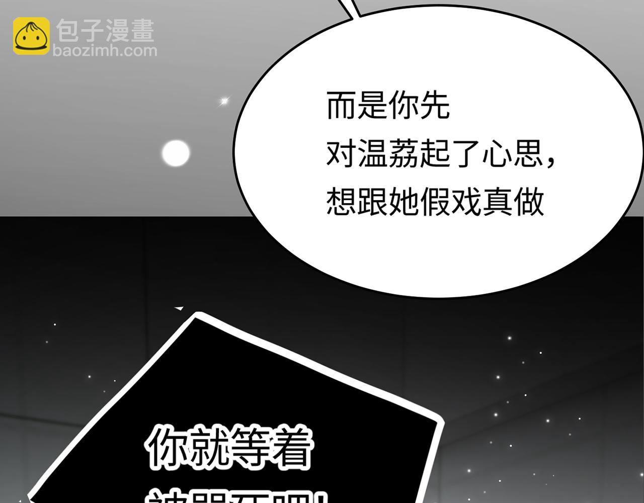 第04话 谁想他了！5