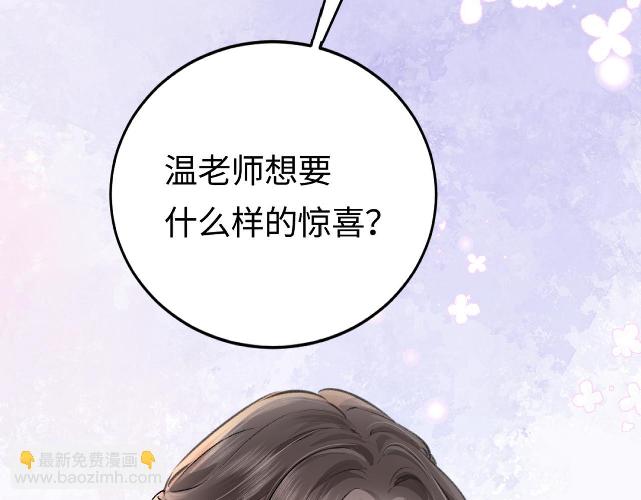 第04话 谁想他了！52