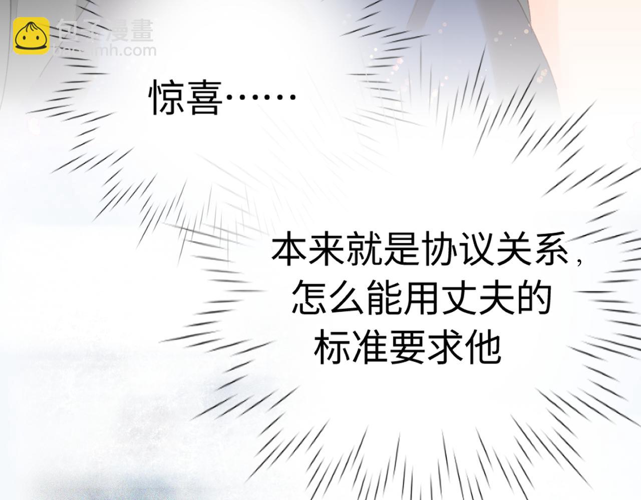 第04话 谁想他了！55