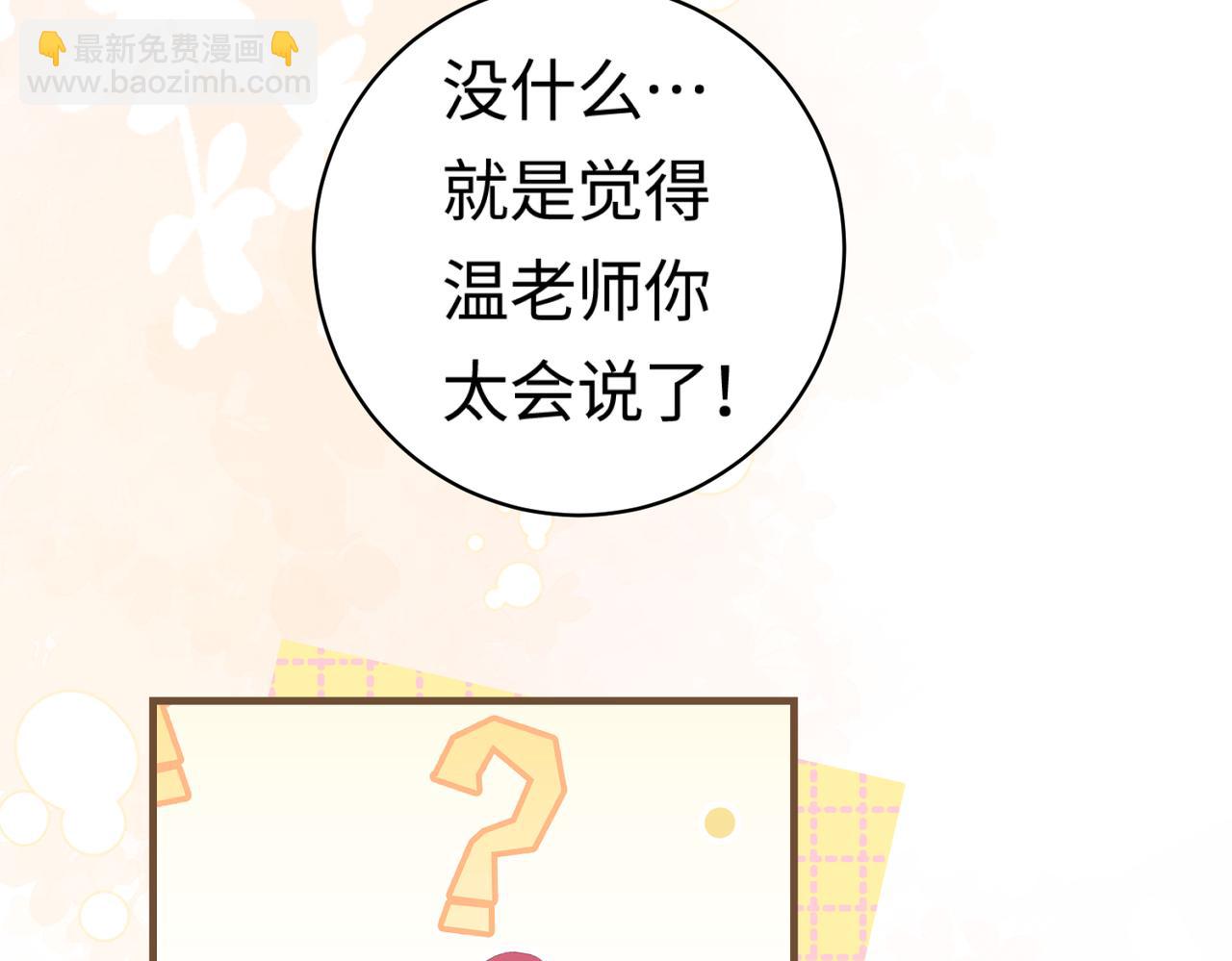 第04话 谁想他了！67