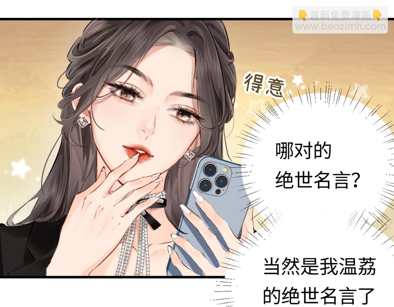 第04话 谁想他了！77