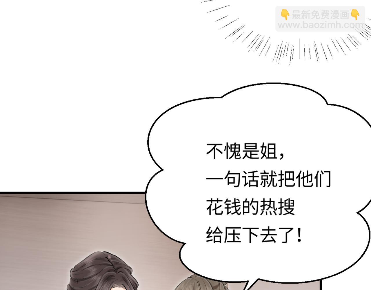 第04话 谁想他了！78