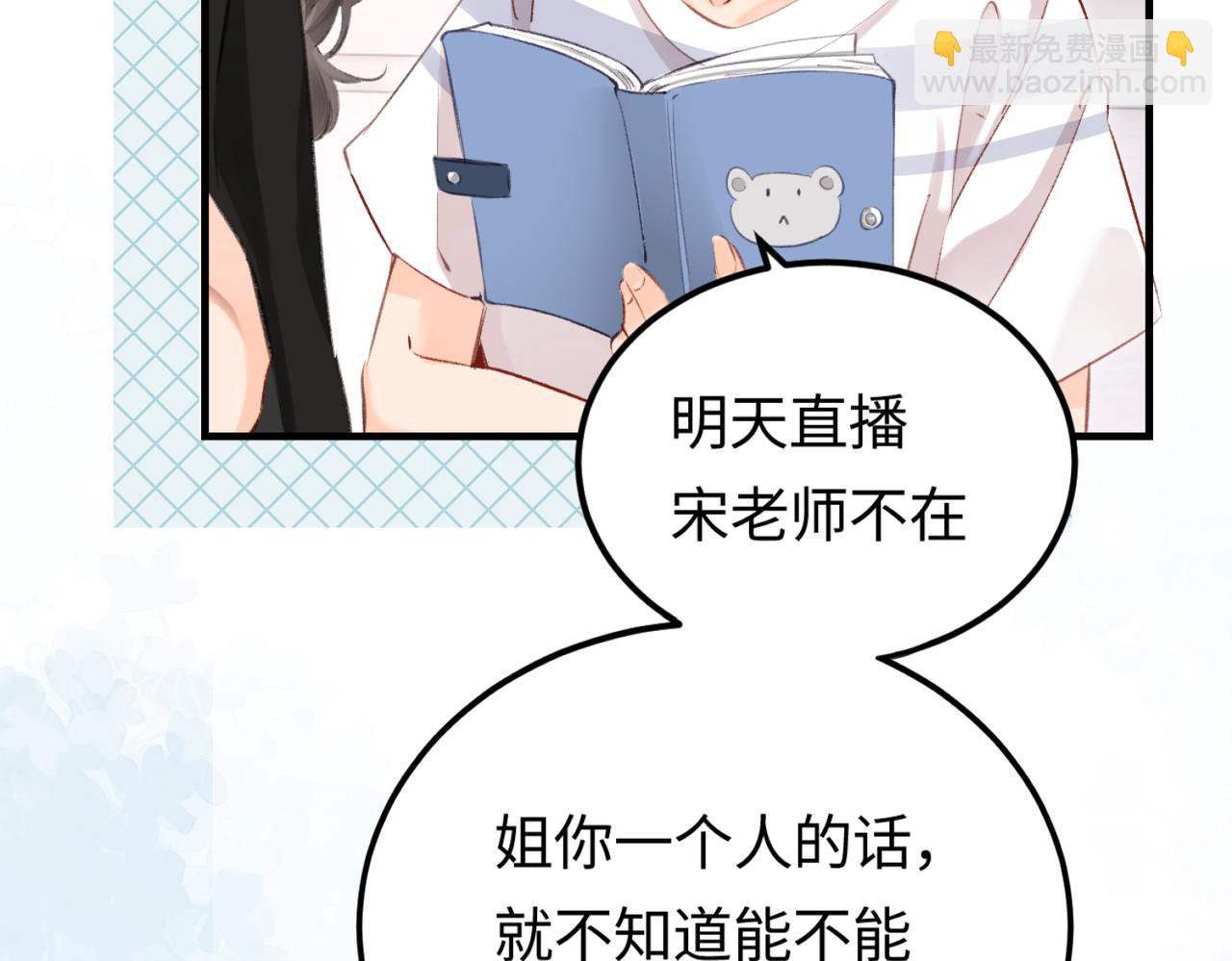 第04话 谁想他了！81