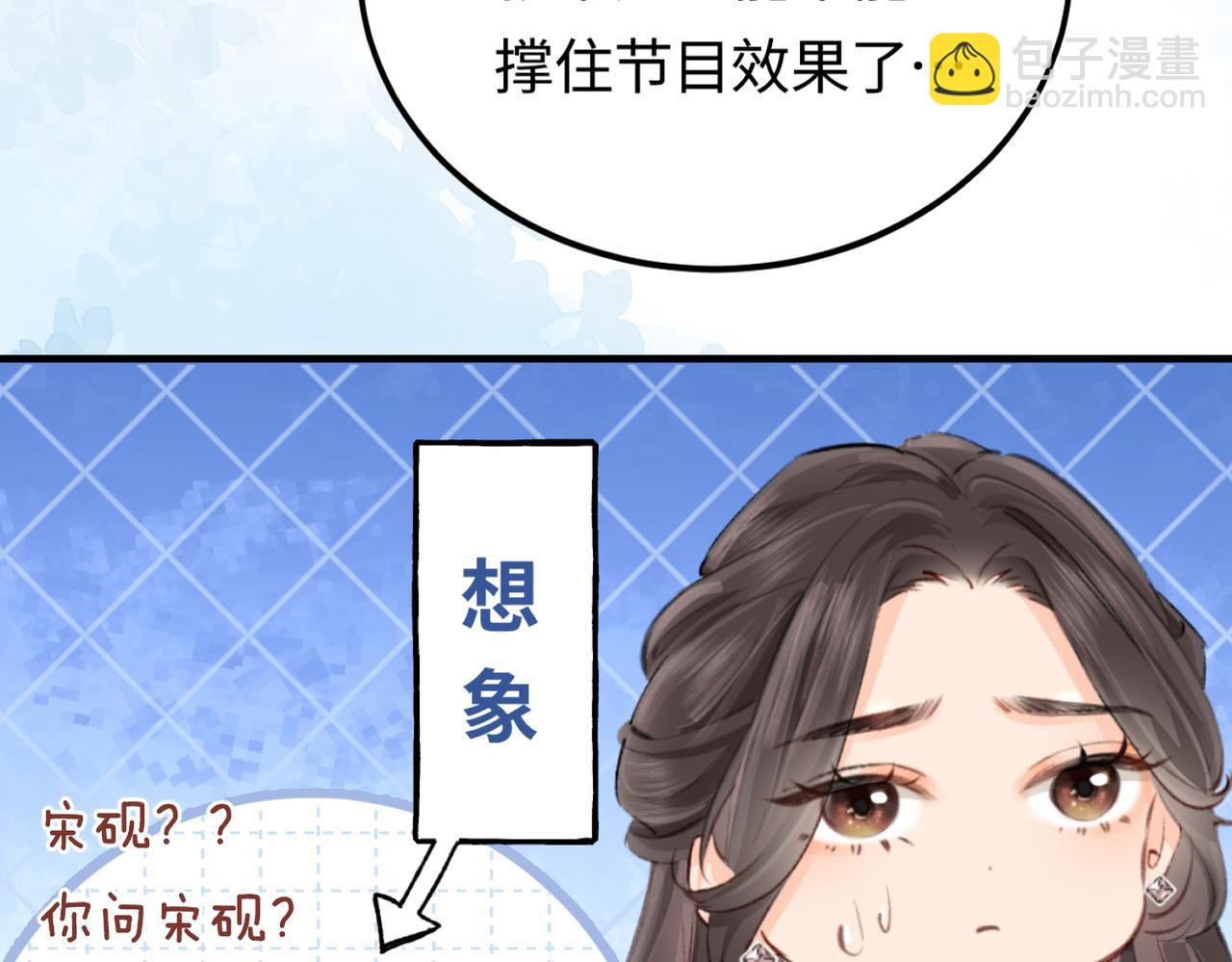 第04话 谁想他了！82