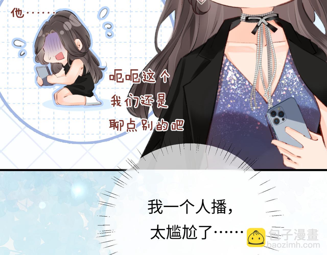 第04话 谁想他了！83