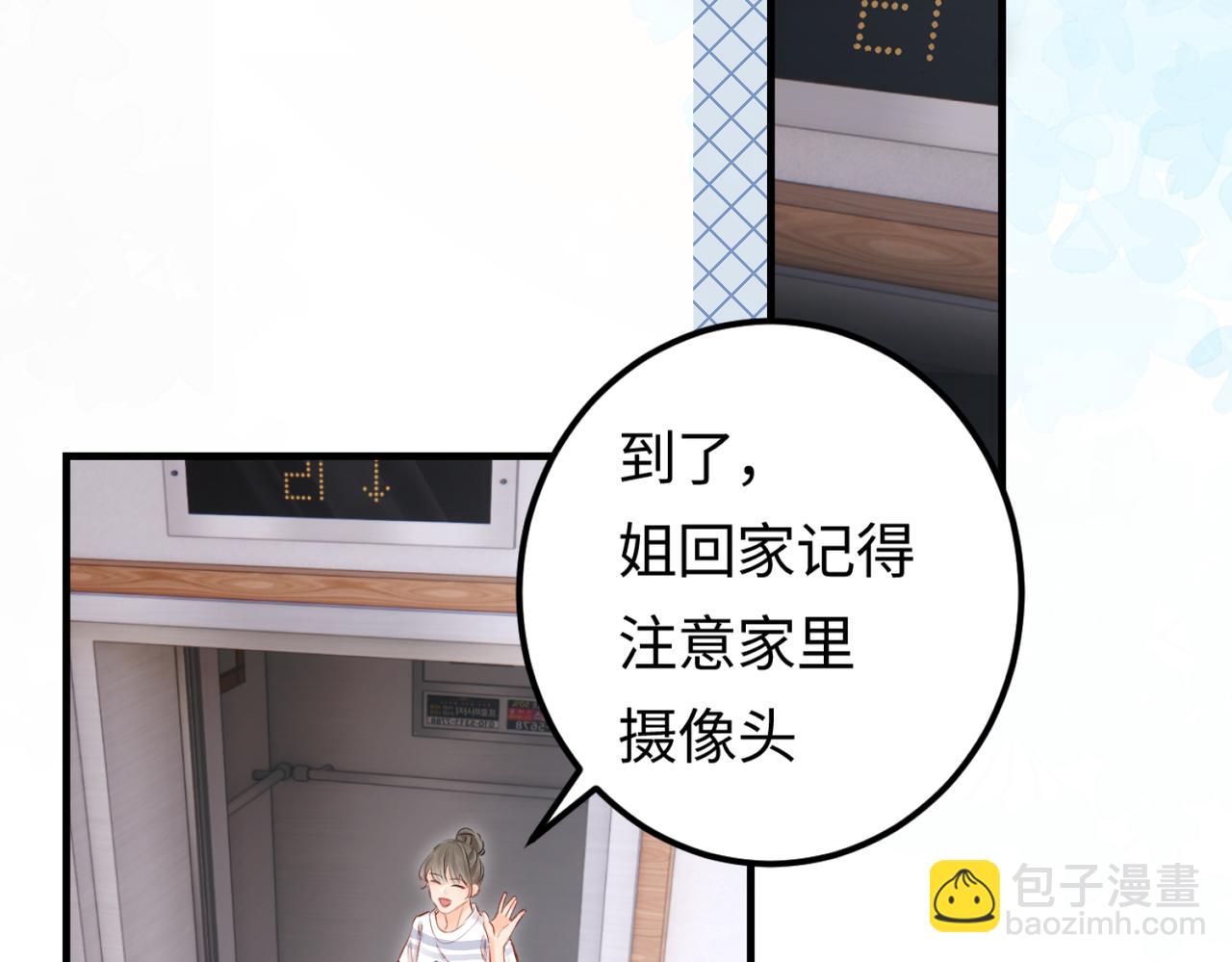 第04话 谁想他了！85
