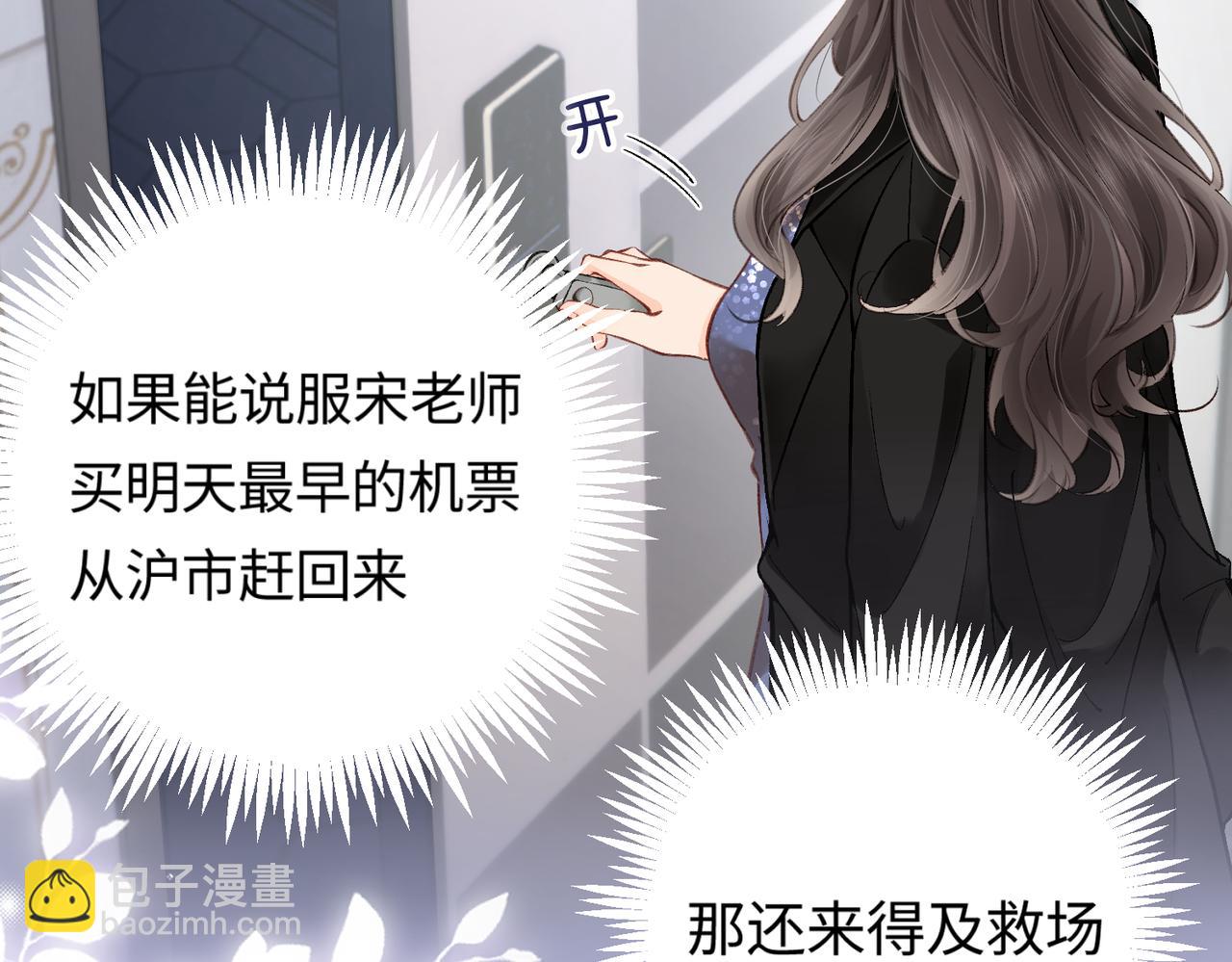 第04话 谁想他了！88