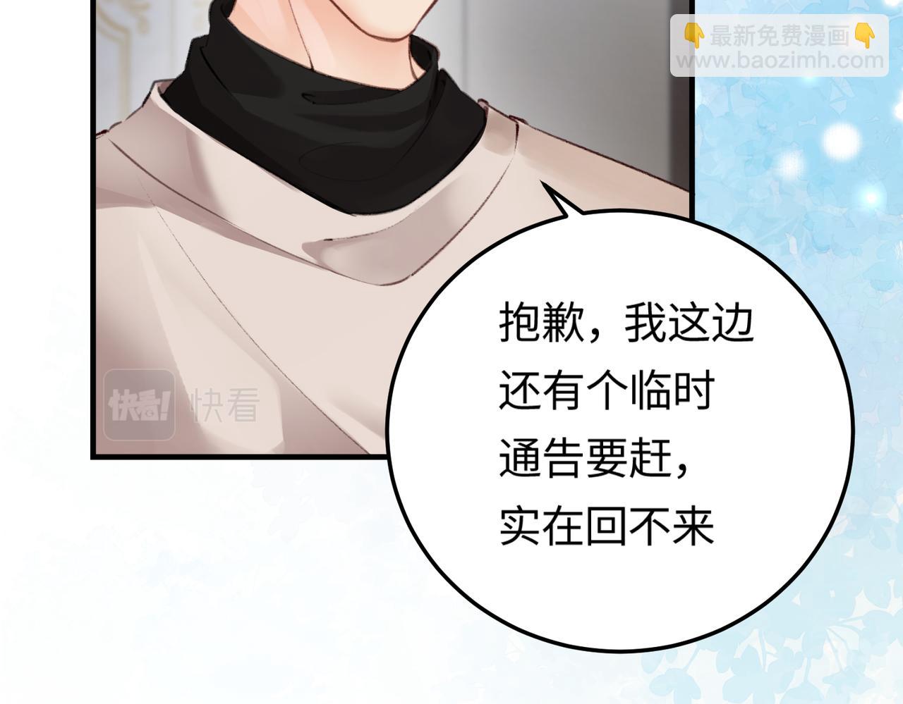 第04话 谁想他了！96