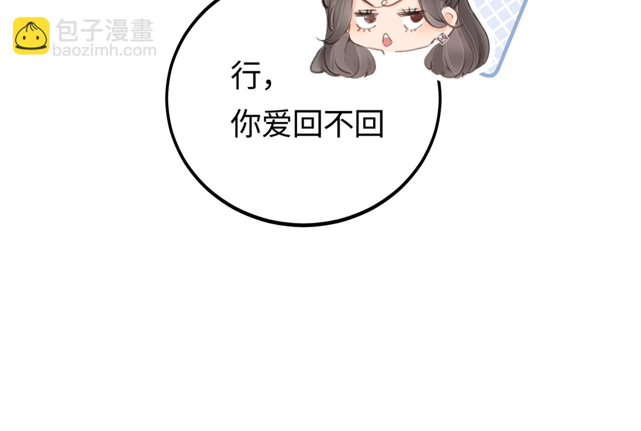 第04话 谁想他了！99