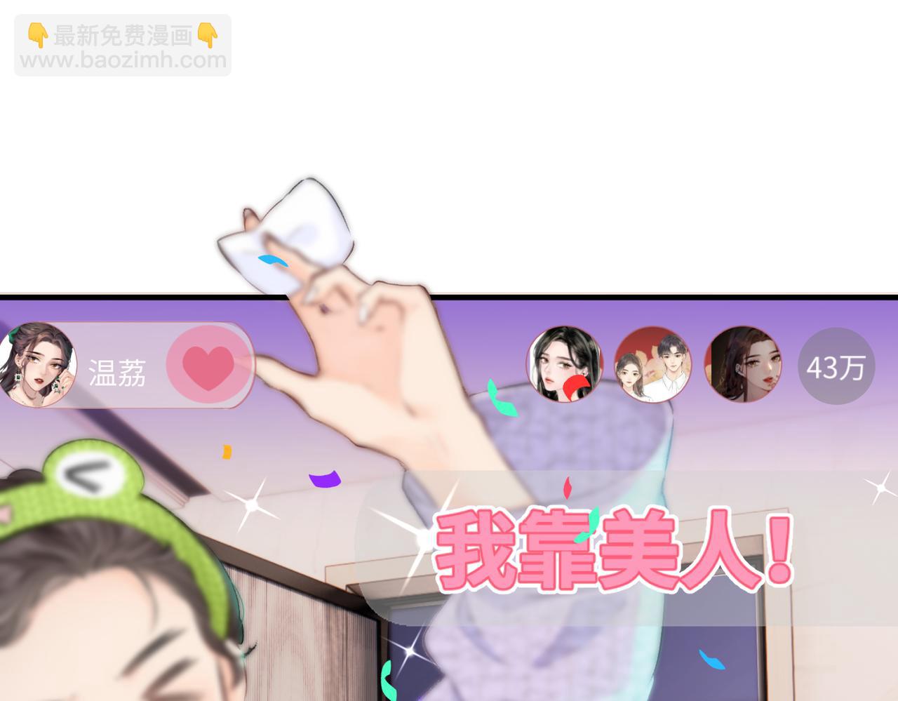 第05话 你怎么回来了？！110