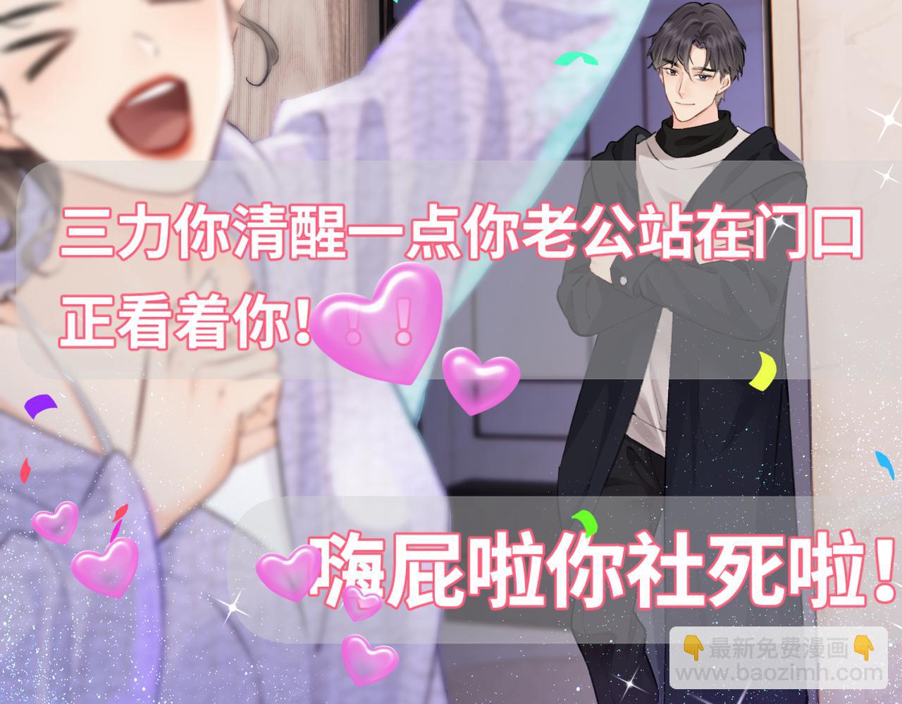 第05话 你怎么回来了？！111