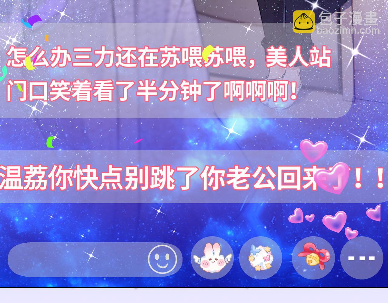 第05话 你怎么回来了？！112