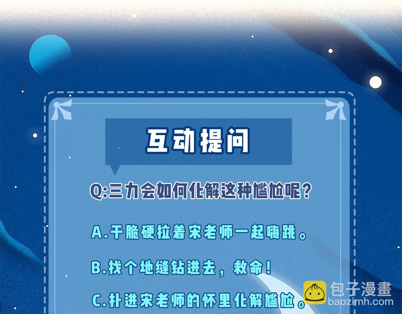 第05话 你怎么回来了？！139