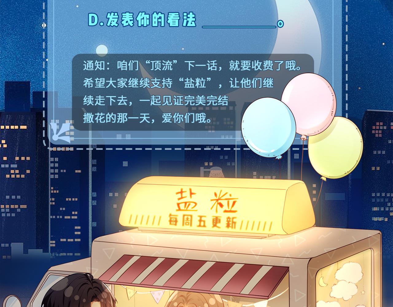 第05话 你怎么回来了？！140