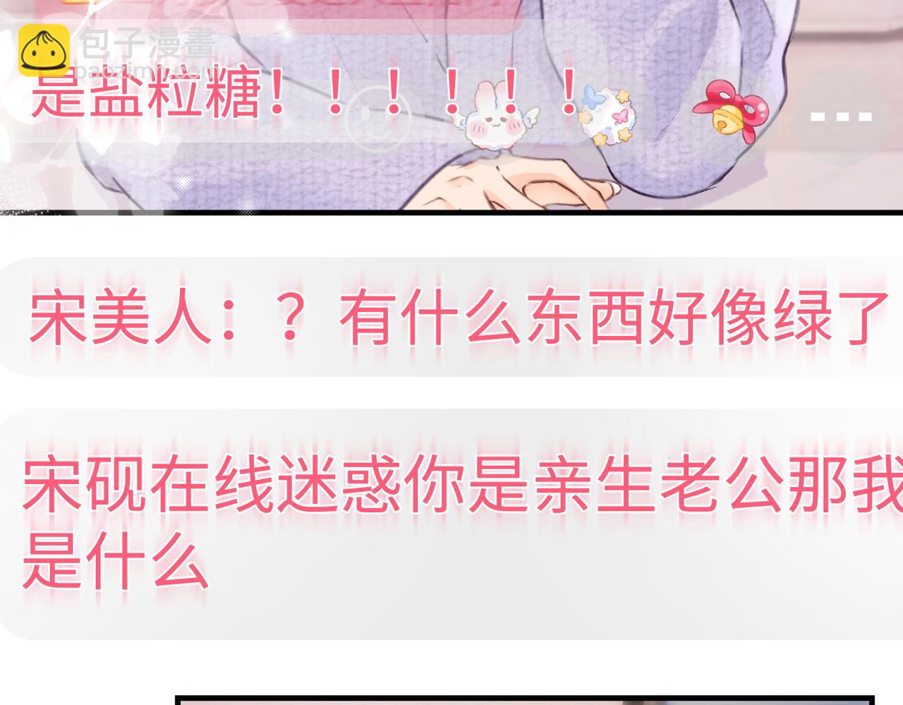 第05话 你怎么回来了？！31
