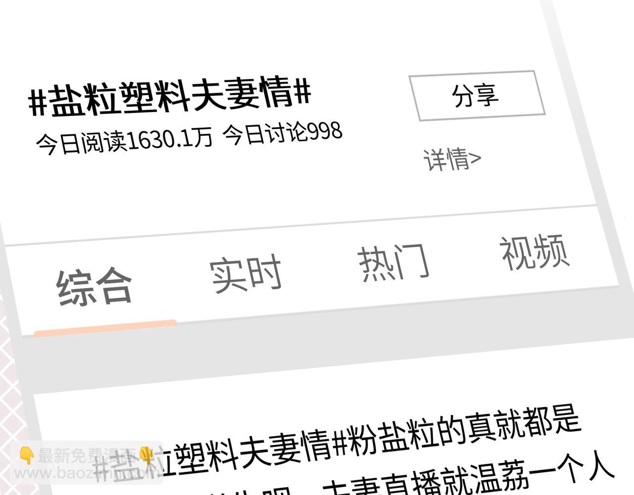 第05话 你怎么回来了？！56