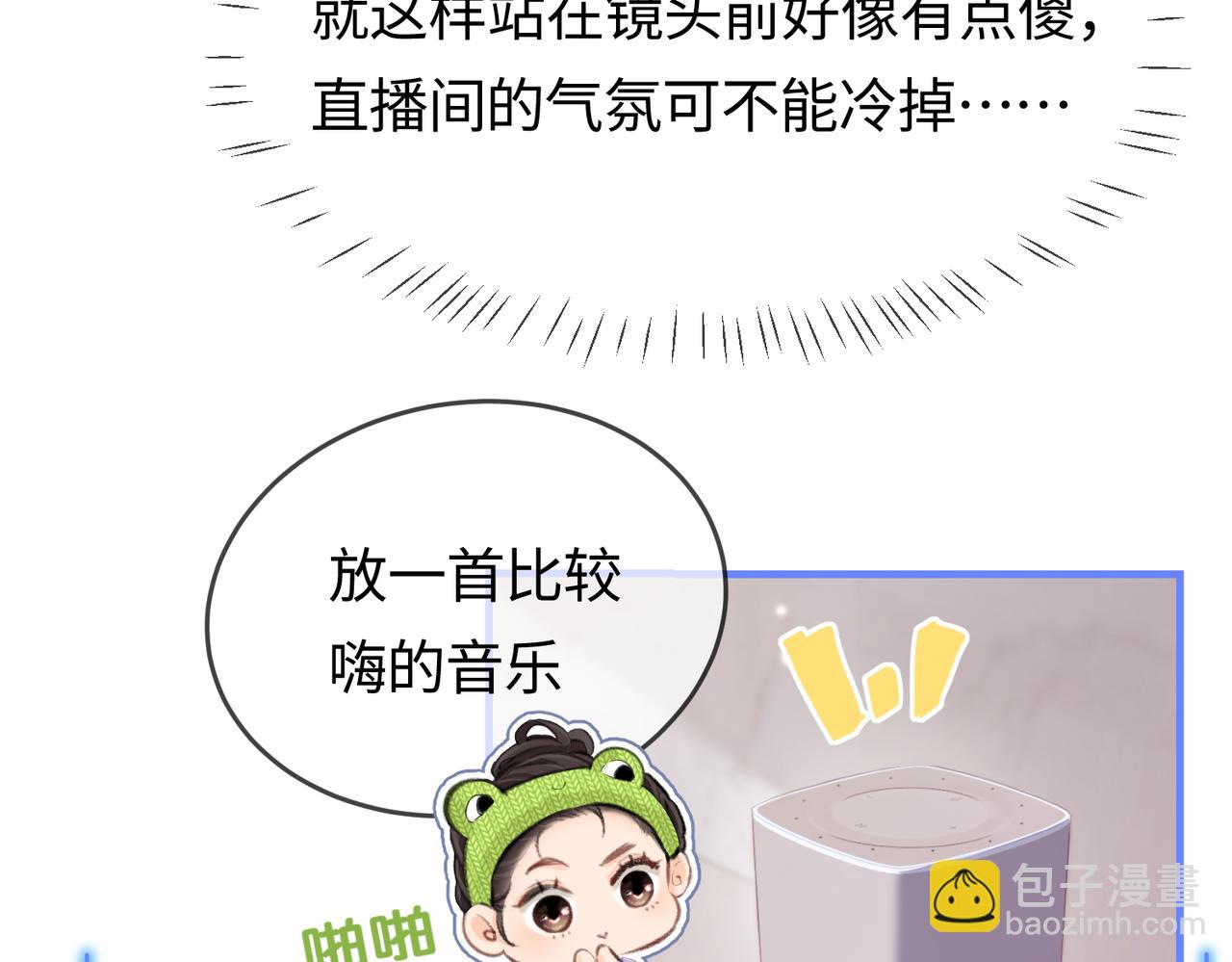 第05话 你怎么回来了？！74